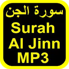 Surah Al Jinn MP3 OFFLINE