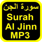 Surah Al Jinn MP3 icône