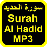 Surah Al Hadid MP3 icône