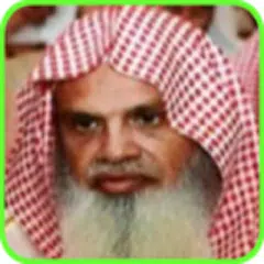 Shaikh Ali Huthaify Quran MP3