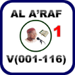 Surah Al A'RAF Tafsir (v1-116)
