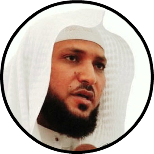 Maher al Muaiqly Quran Offline