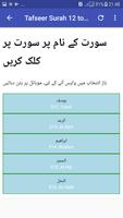 Holy Quran Urdu Translation Offline Part 2 screenshot 2
