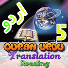Holy Quran with Urdu Translation Offline - Part 5 icône