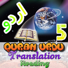 Holy Quran with Urdu Translation Offline - Part 5 icon