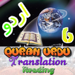 ”Quran Urdu Tarjuma Offline - Part 6