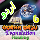 Quran Urdu Tarjuma Offline - Part 6 иконка