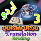 Holy Quran with Urdu Translation Offline - Part 3 ícone