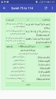 Quran Urdu Tarjuma Offline - Part 7 Of 7 capture d'écran 2