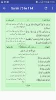 Quran Urdu Tarjuma Offline - Part 7 Of 7 Screenshot 2