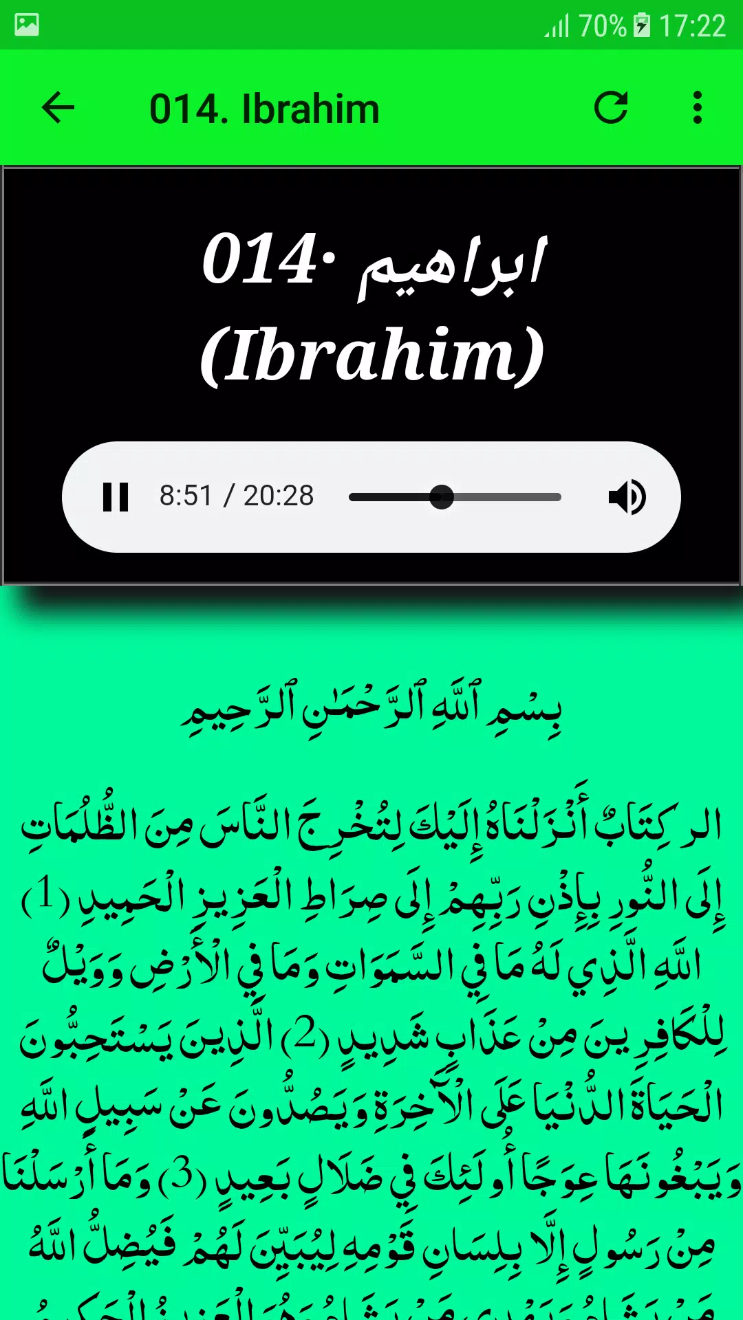 Ahmed Al Ajmi Full Quran MP3 APK for Android Download