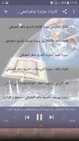 تلاوات خاشعة للشيخ ماهر المعيقلي بدون انترنت screenshot 1