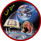 محاضرات خالد الراشد بدون نت icon