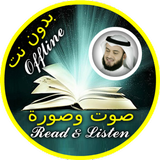 Mishary Rashid Full Offline Quran Read and Listen icon