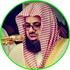 Saud Al Shureim Quran Read and Listen Offline APK download