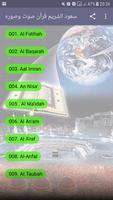 الشريم قرأن كاملا صوت وصورة بدون انترنت Cartaz
