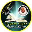 Abdurrashid Sufi Full Holy Quran Read and MP3 APK