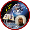 ماهر المعيقلي القران الكريم كامل بدون انترنت