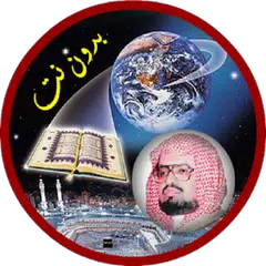 عبدالله علي جابر قرأن كامل بدون انترنت APK download