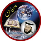 قرآن كريم كامل بصوت الشيخ مشاري العفاسي بدون نت icon