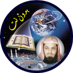 القرأن الكريم كاملا بدون انترنت icon