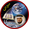 فارس عباد بدون نت - قران كريم كامل بدون انترنت