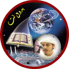 هزاع البلوشي بدون نت قران كامل