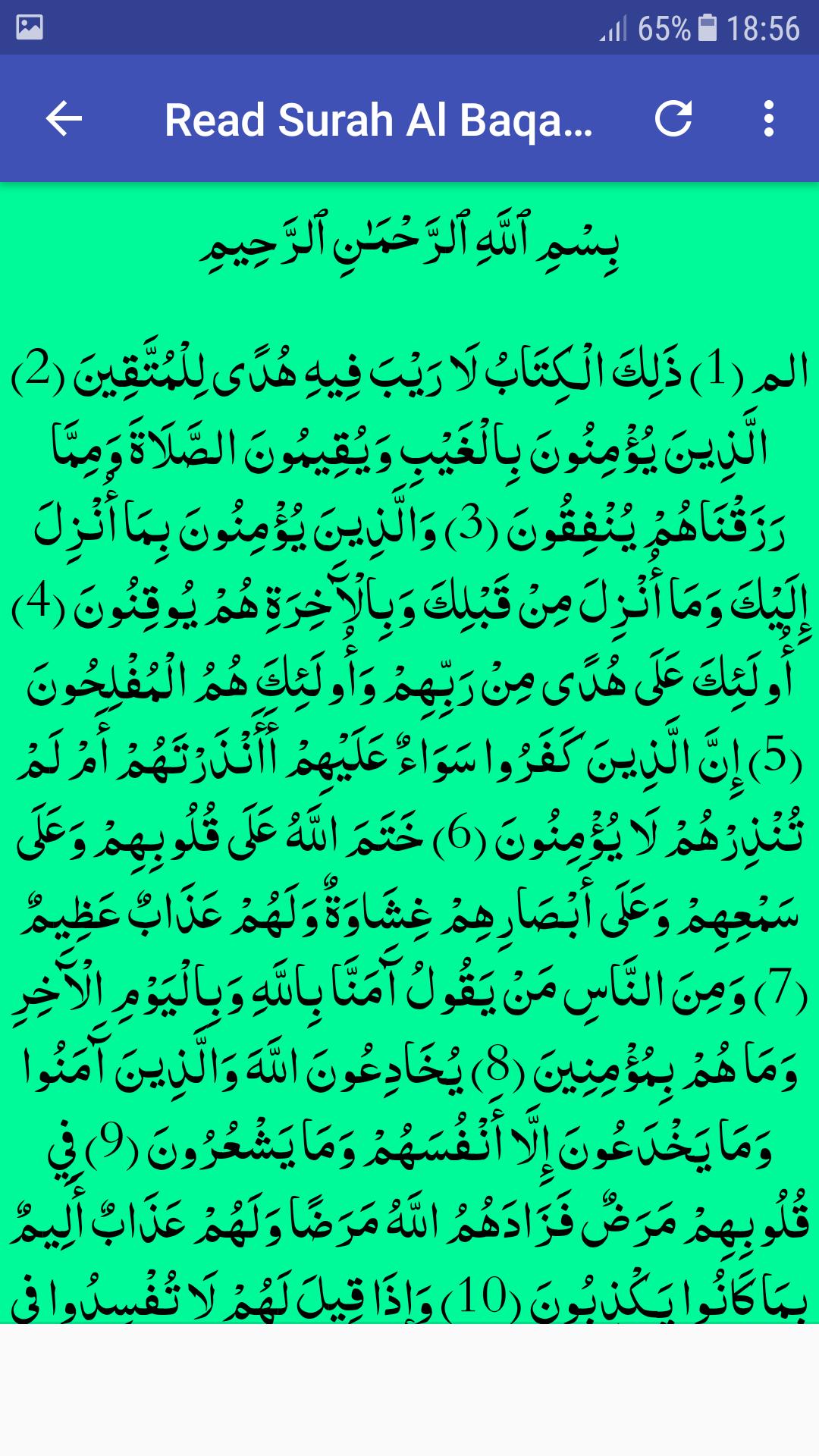 رسالة ماجستير عن أوامر سورة البقرة