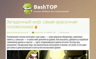 BashTOP screenshot 3
