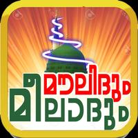 Meelad And Moulid App 海報