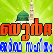 Burda With Meaning {Malayalam}