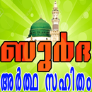 APK Burda With Meaning {Malayalam}