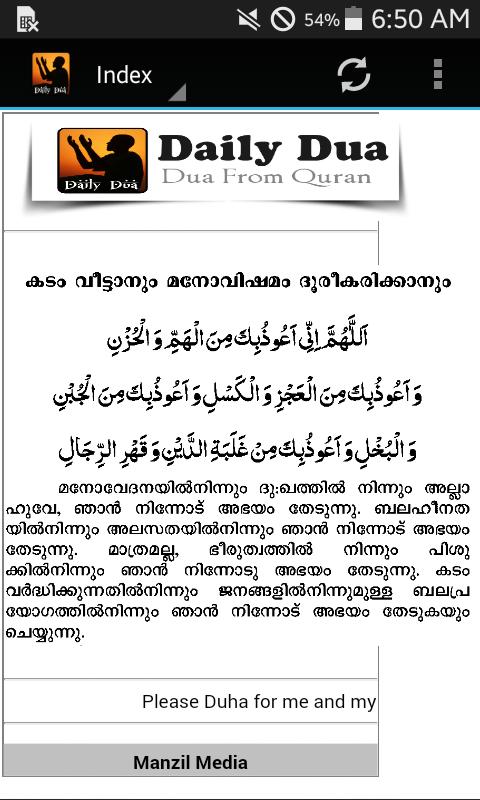 Dua With Malayalam Meaning For Android Apk Download Dua With Malayalam Meaning For Android Apk Download