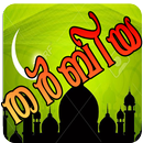 Tharbiya APK