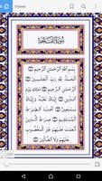 القرآن الكريم Simple Quran poster