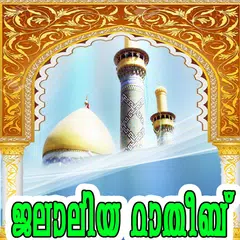 Jalaliya Ratheeb APK download