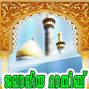 Jalaliya Ratheeb APK