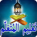 Sharh Of Thaleem-ul Muthaallim APK