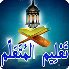 Sharh Of Thaleem-ul Muthaallim icon