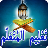 Sharh Of Thaleem-ul Muthaallim icon