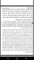 Sharh Of Thaleem-ul Muthaallim poster