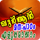 APK Byheart Quran Easily-Malayalam