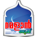 Ramadan Book APK