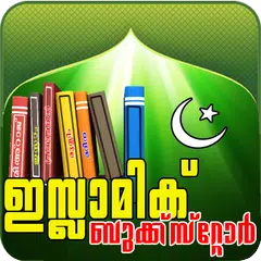 📚Islamic Book Store │Free 📚 APK download