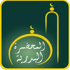 Mahlarathul Badriyyath APK download