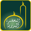 Mahlarathul Badriyyath APK