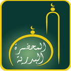 Mahlarathul Badriyyath icon