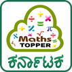 SSLC MATHS TOPPER (Karnataka)