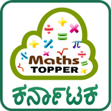 SSLC MATHS TOPPER (Karnataka) icône