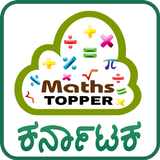 SSLC MATHS TOPPER (Karnataka) आइकन